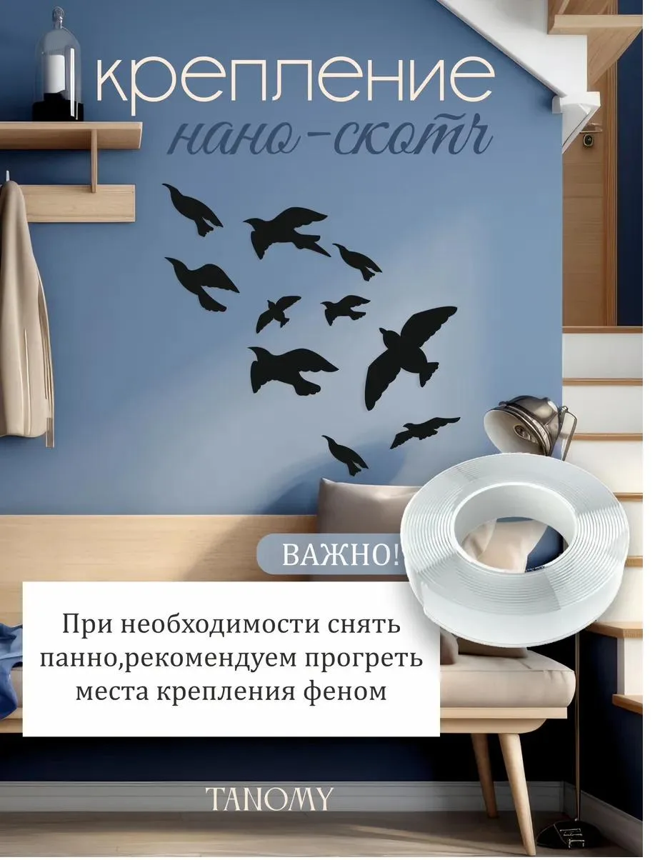 Панно «Птицы», 10 шт., белое, фото 2 из 5