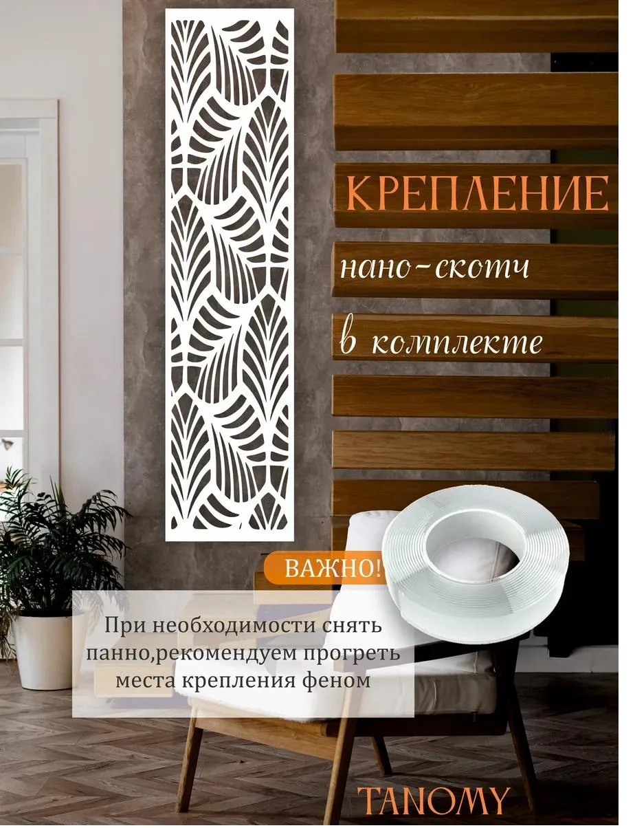 Ажурная панель «Листья», белая, фото 3 из 5