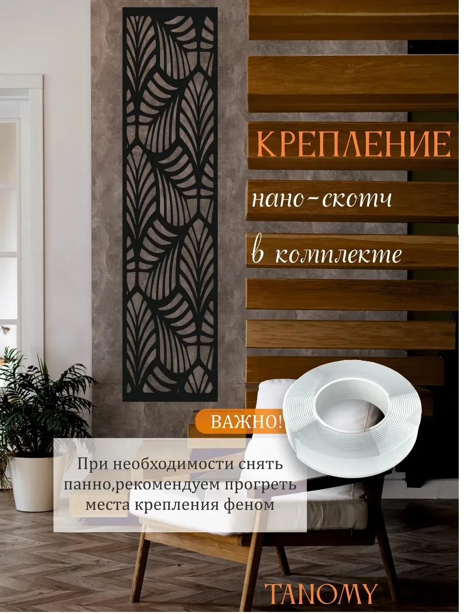 Ажурная панель «Листья», чёрная, широкая, фото 3 из 5