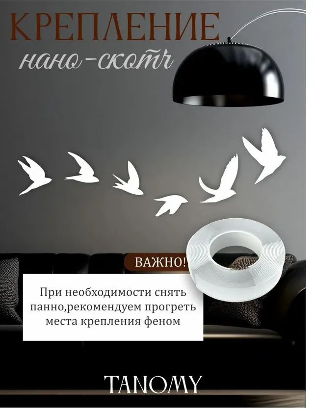 Панно «Птицы», 5 шт., белое, фото 2