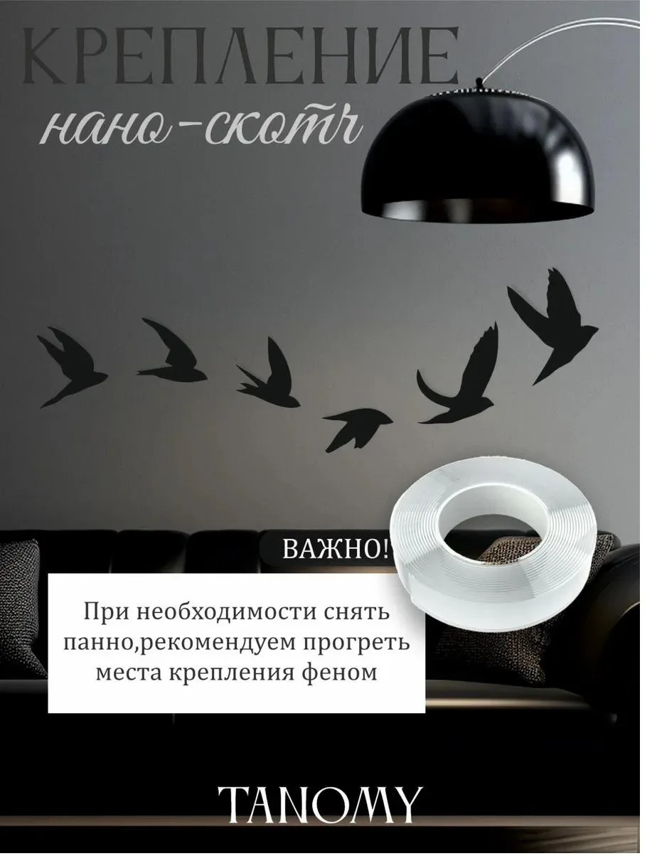 Панно «Птицы», 5 шт., чёрное, фото 2 из 4