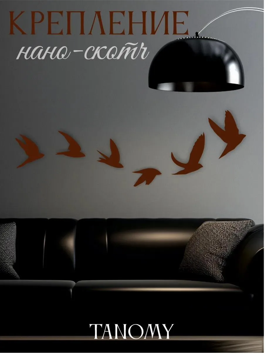 Панно «Птицы», 5 шт., коричневое, фото 2 из 4