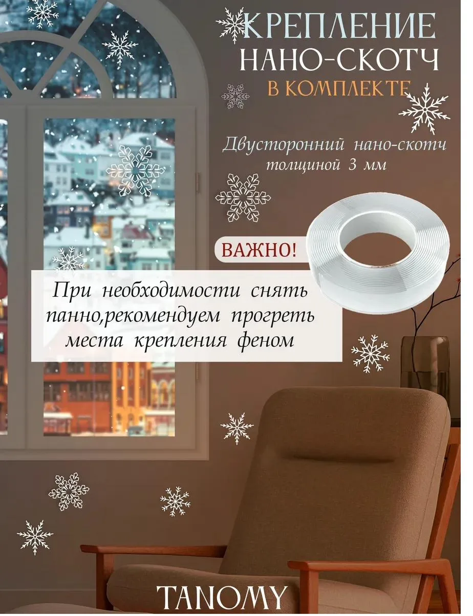 Снежинки на стену, 12 шт., крупные, фото 3 из 4