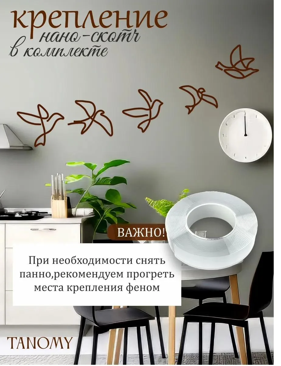 Панно «Птички», 6 шт., коричневое, фото 2 из 4