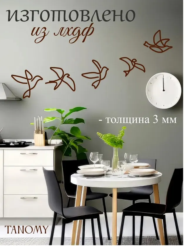 Панно «Птички», 6 шт., коричневое, фото 3