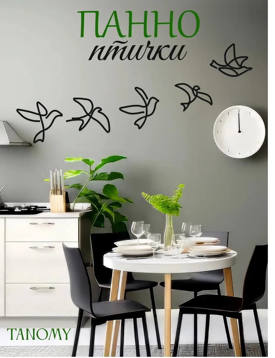 Панно «Птички», 6 шт., зелёное, фото 1 из 4
