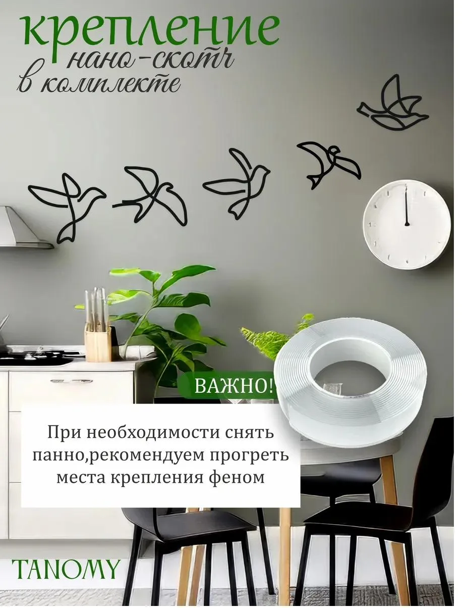 Панно «Птички», 6 шт., зелёное, фото 2 из 4