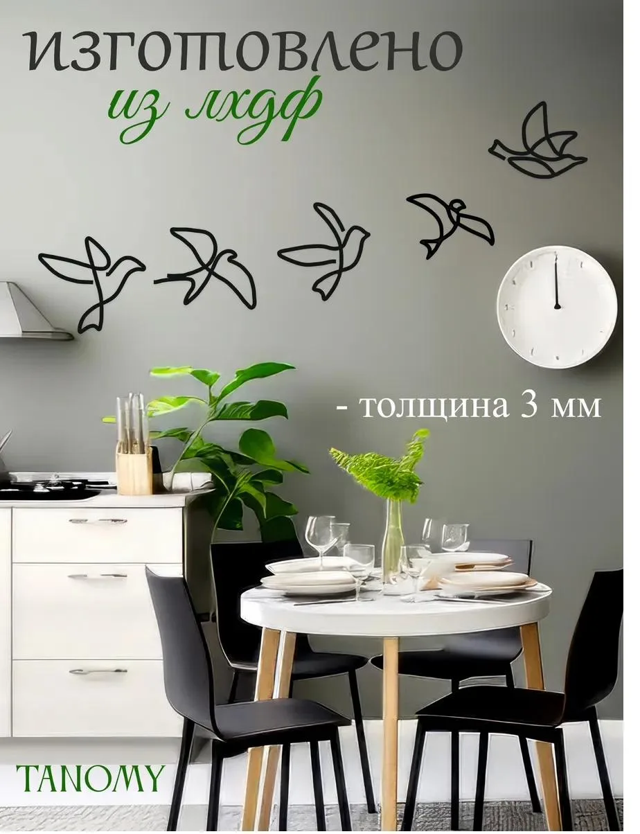 Панно «Птички», 6 шт., зелёное, фото 3 из 4