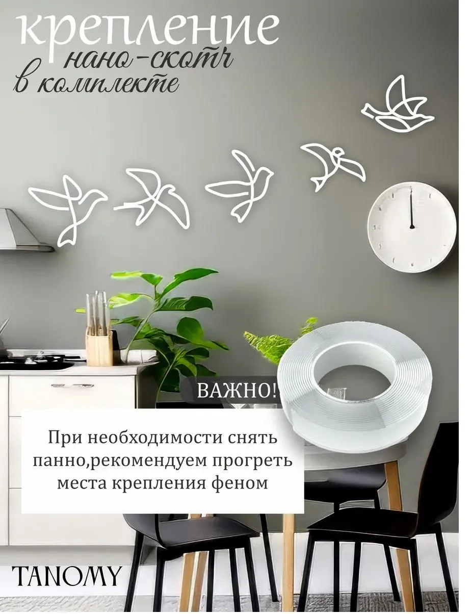 Панно «Птички», 6 шт., белое, фото 2 из 4
