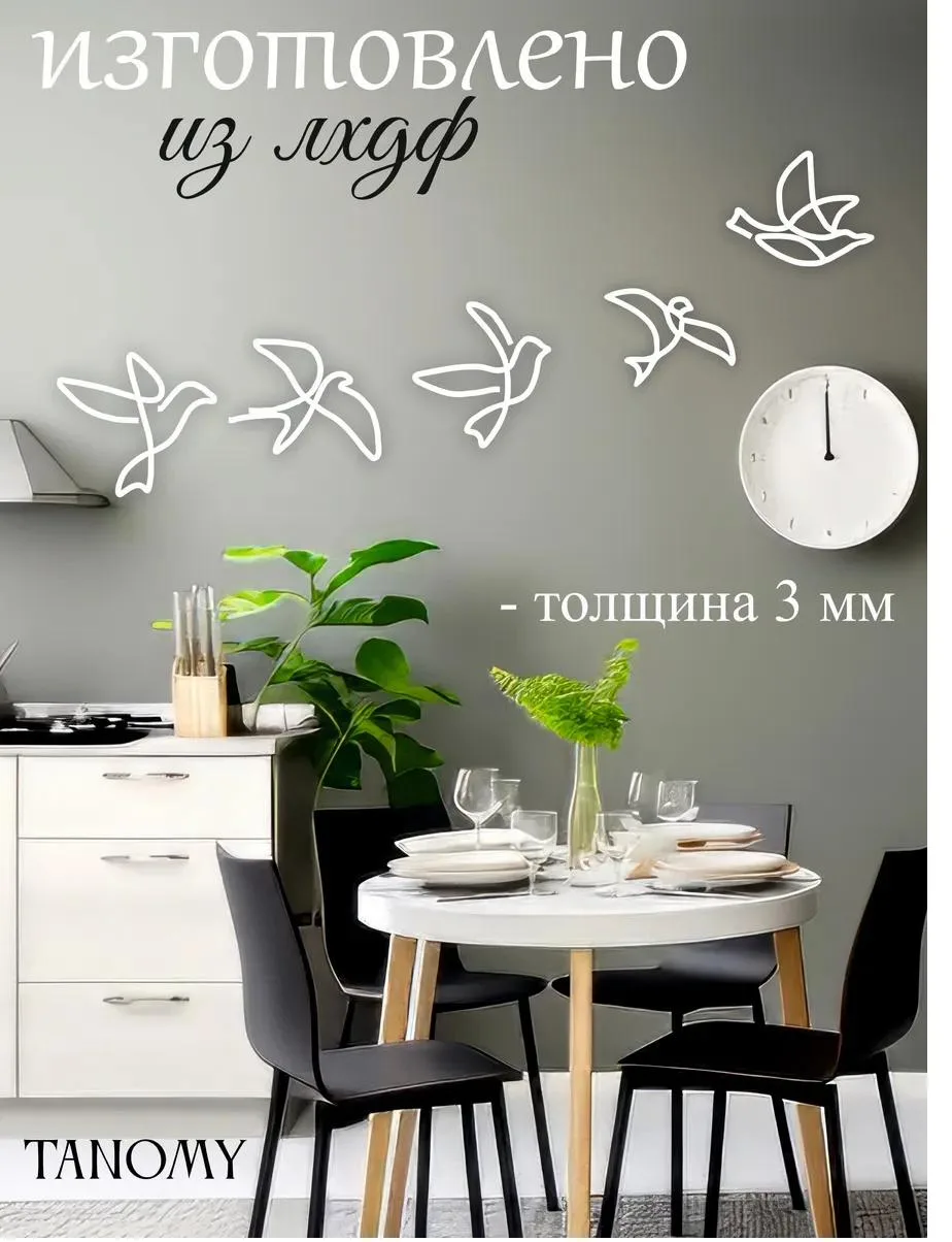 Панно «Птички», 6 шт., белое, фото 3 из 4