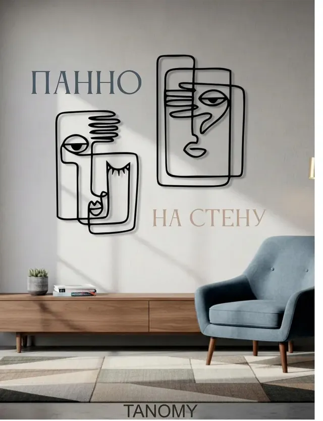 Панно «Лица» линейный арт, фото 1