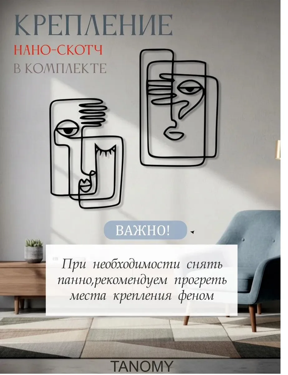 Панно «Лица» линейный арт, фото 4 из 4