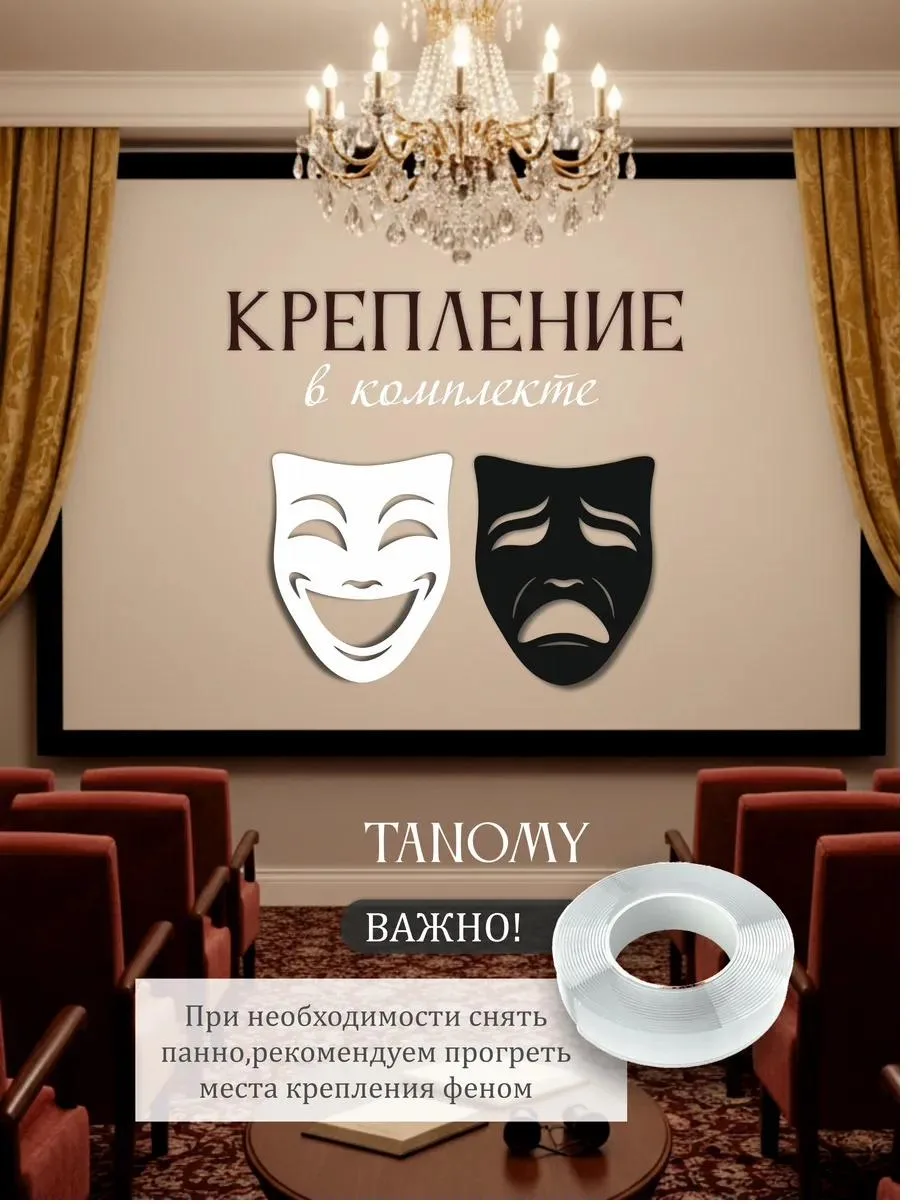 Панно «Театральные маски», белые, фото 4 из 4