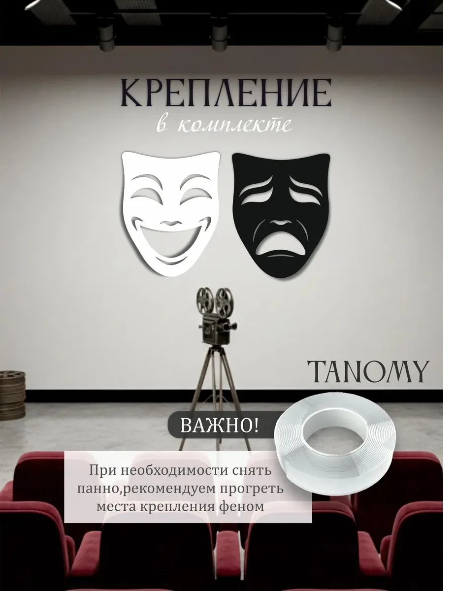 Панно «Театральные маски», чёрные, фото 4 из 5