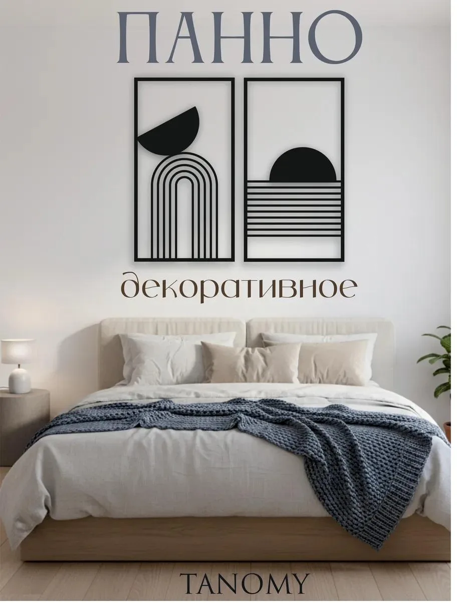 Панно «Арки» диптих, фото 1 из 6
