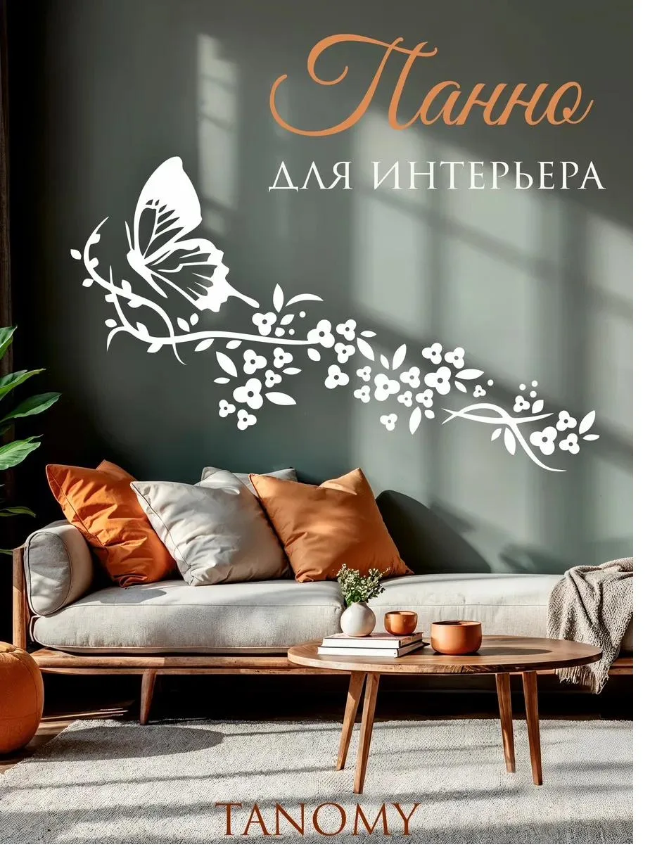 Панно «Бабочки на ветке», белое, фото 1 из 5
