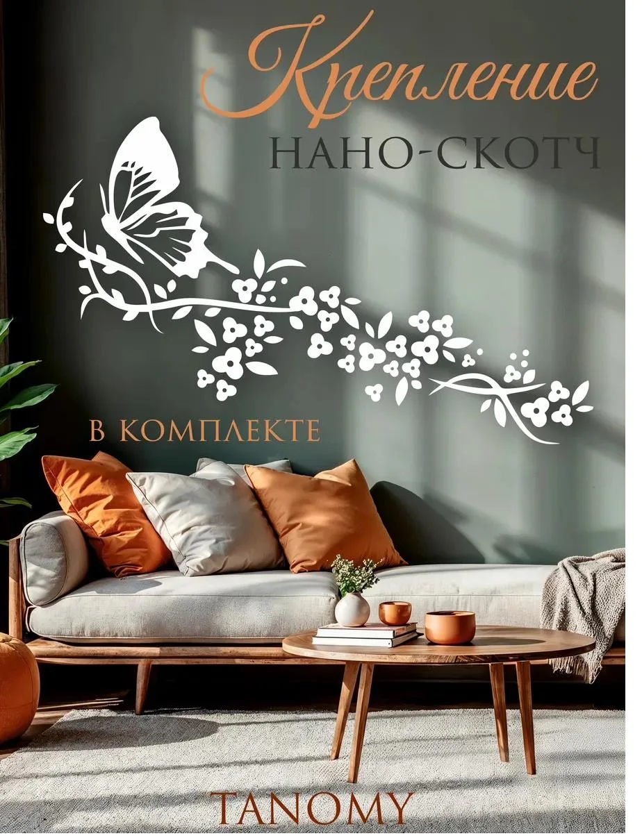 Панно «Бабочки на ветке», белое, фото 4 из 5