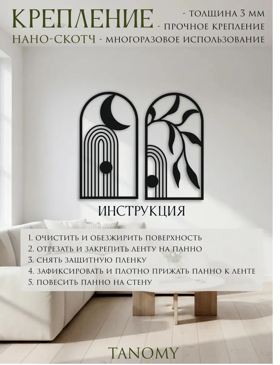 Панно «Две арки», фото 2 из 7