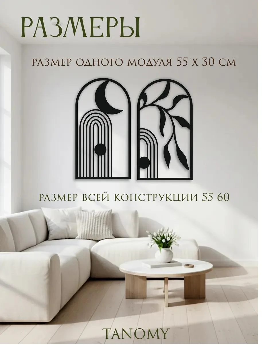 Панно «Две арки», фото 3 из 7