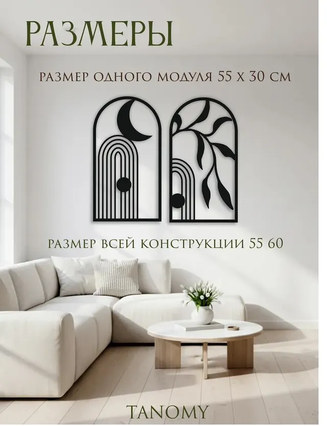 Панно «Две арки», фото 3