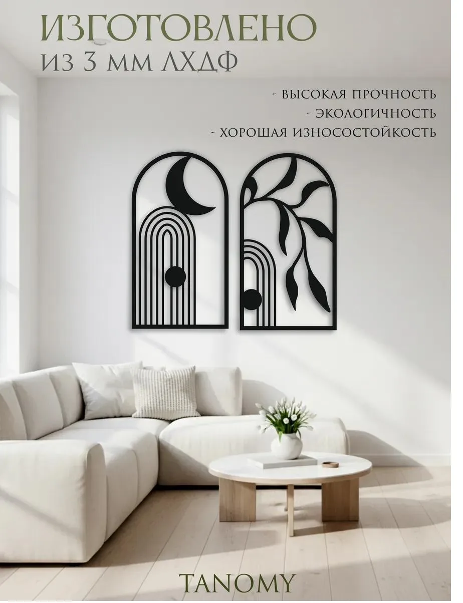 Панно «Две арки», фото 4 из 7