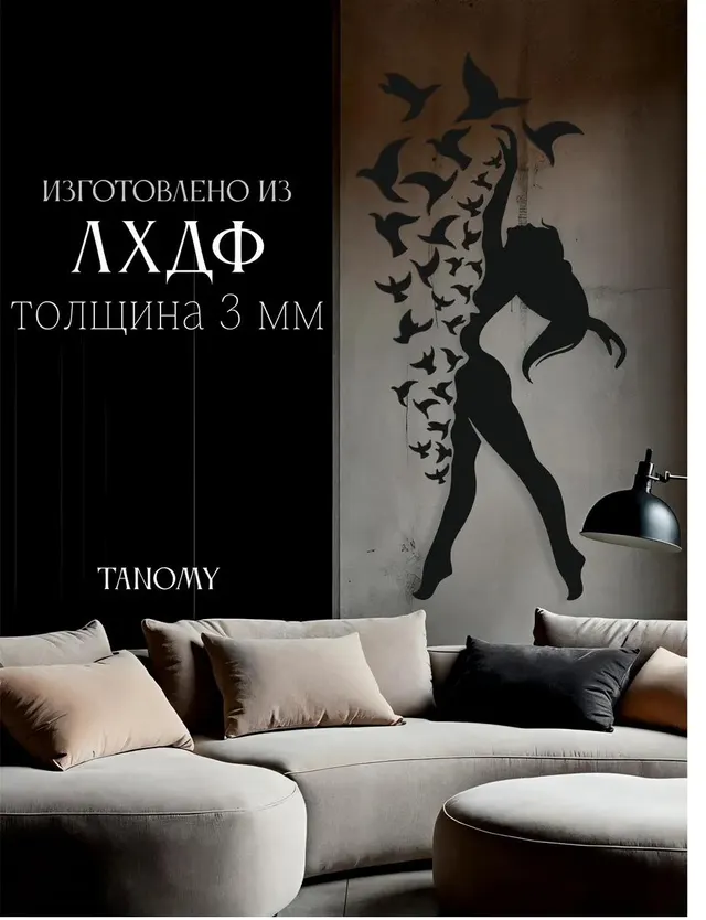 Панно «Танцовщица с птицами», чёрное, фото 3