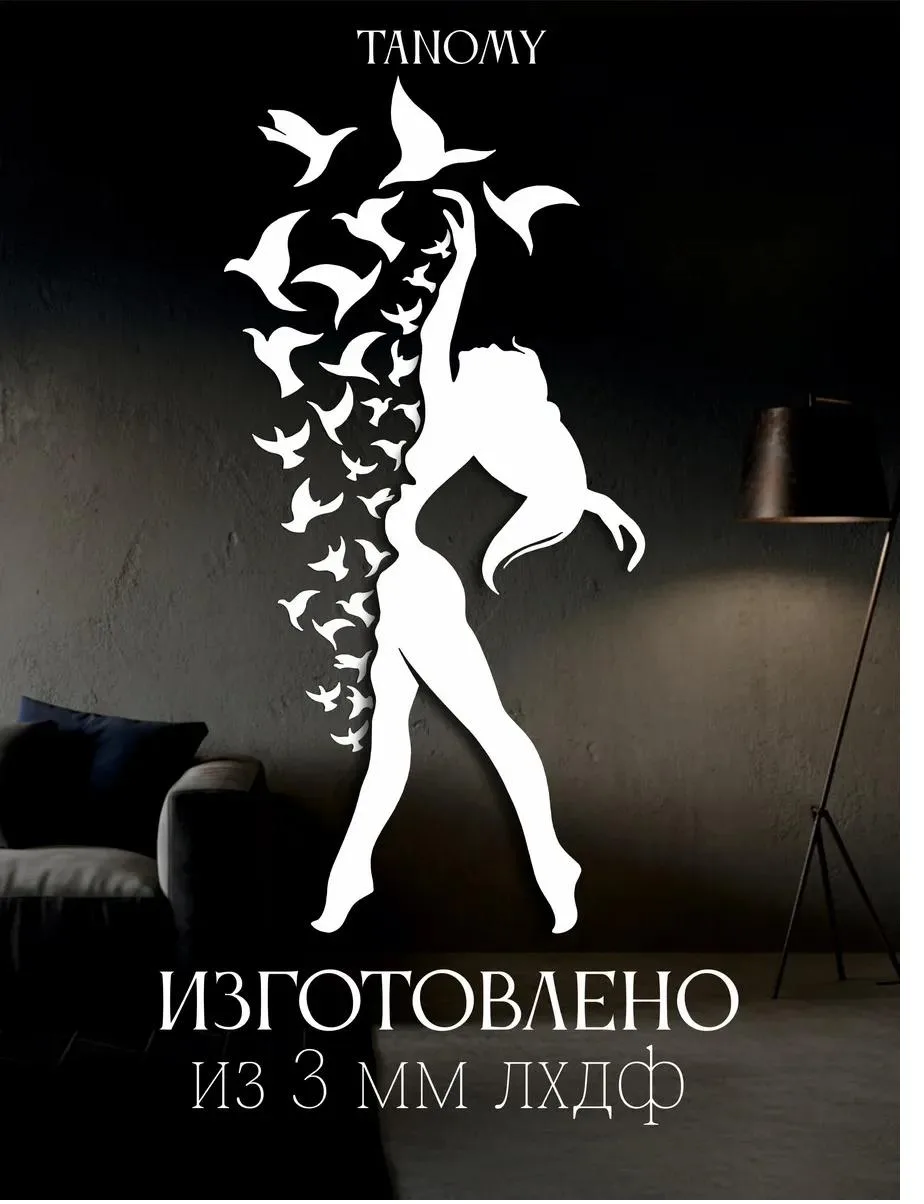 Панно «Танцовщица с птицами», белое, фото 3 из 6