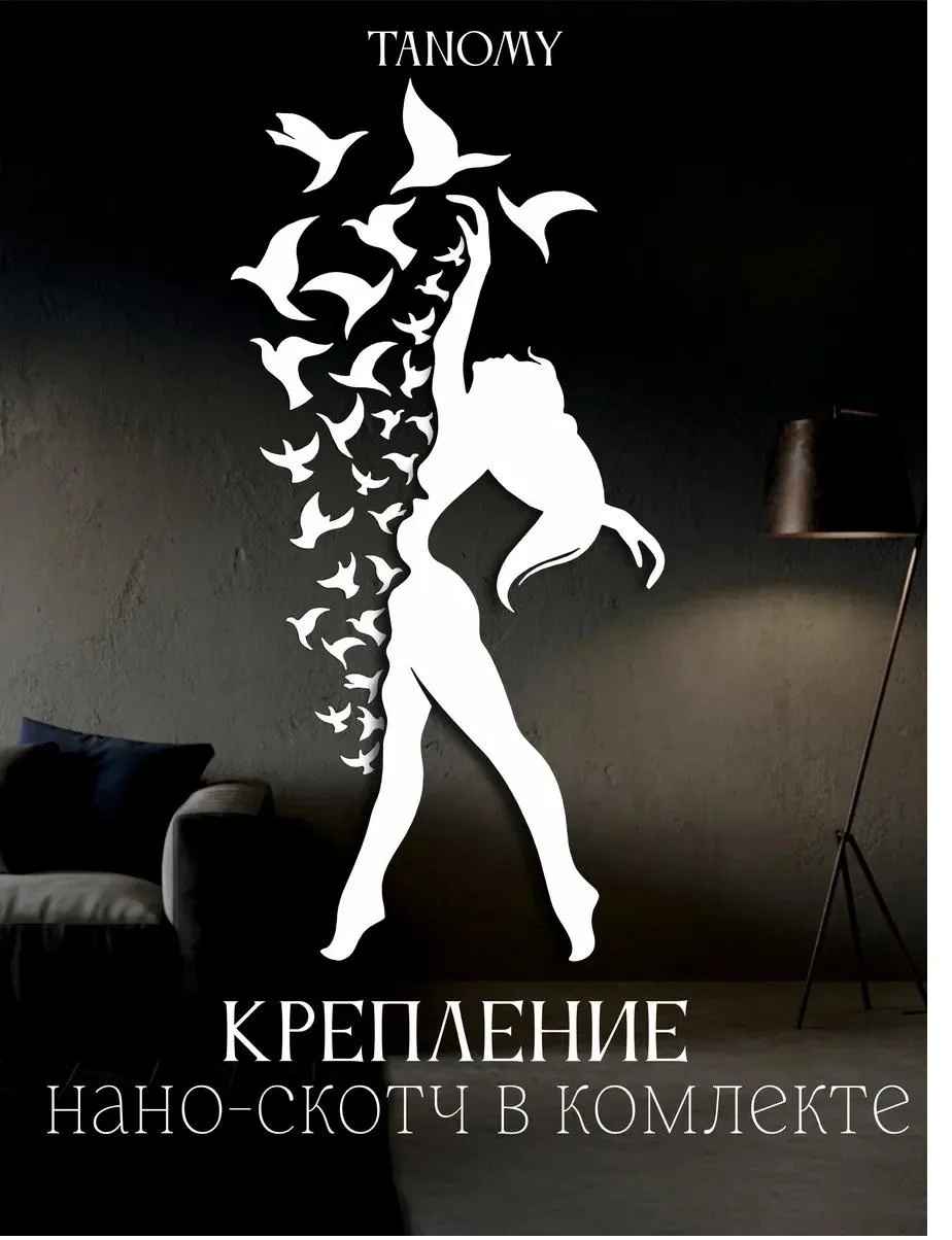Панно «Танцовщица с птицами», белое, фото 4 из 6