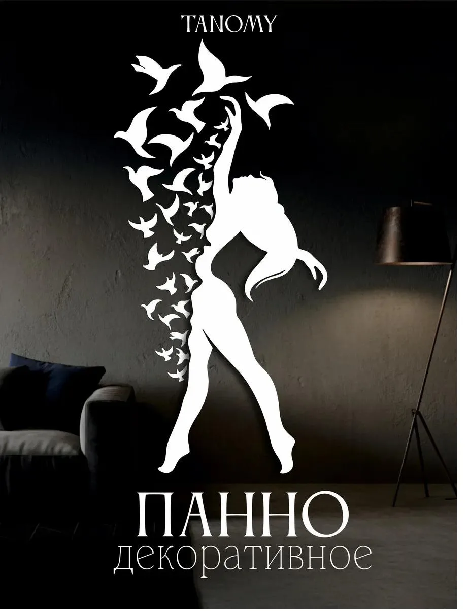 Панно «Танцовщица с птицами», белое, фото 5 из 6