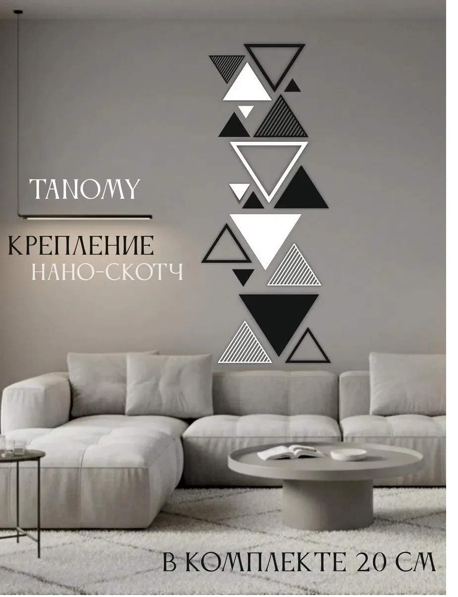 Панно «Треугольники» вертикальное, фото 5 из 6