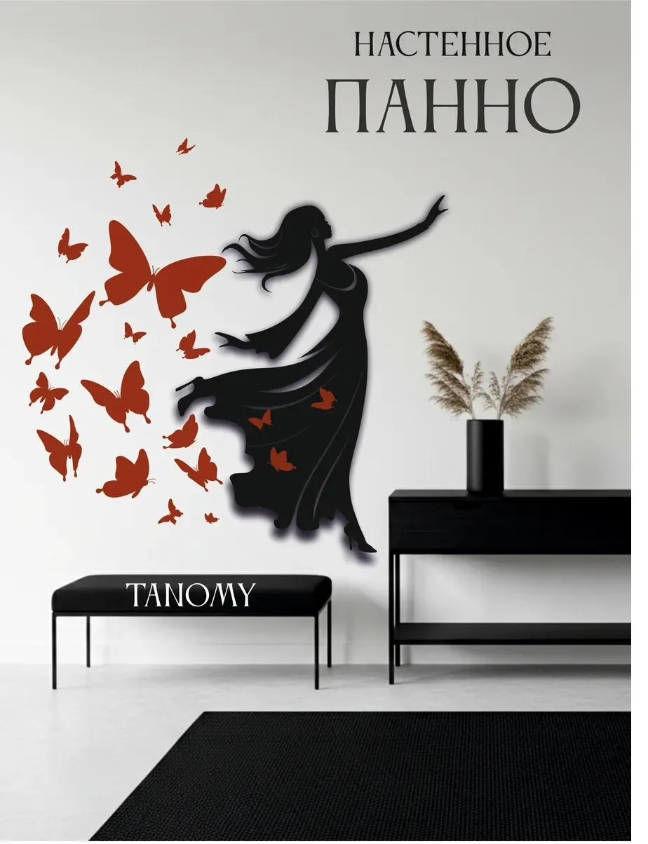 Панно «Девушка с бабочками», чёрное, фото 1 из 5