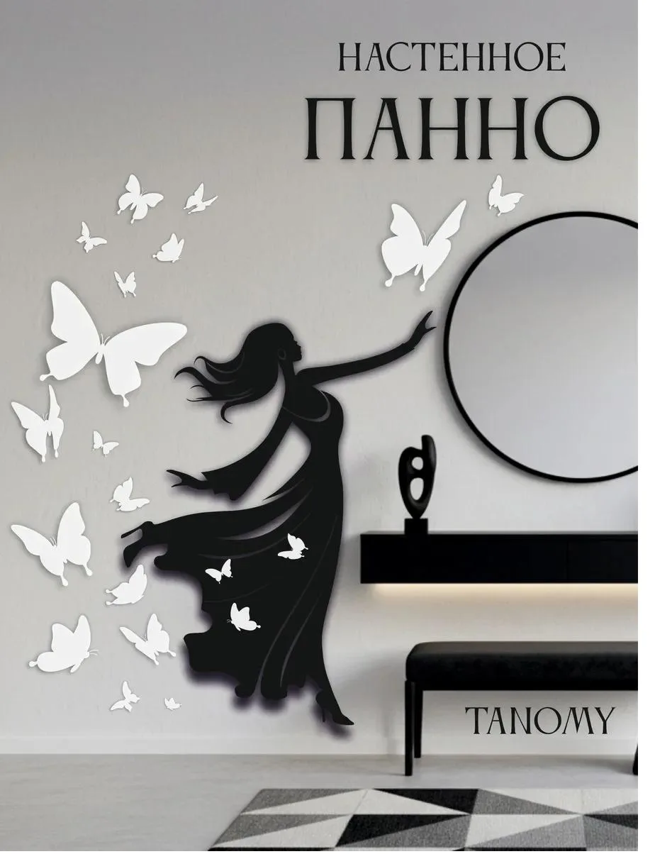 Панно «Девушка с бабочками», белое, фото 1 из 4
